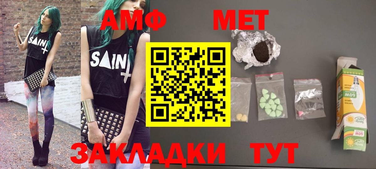 Амфетамин Premium  Вход с VPN  Мыски 