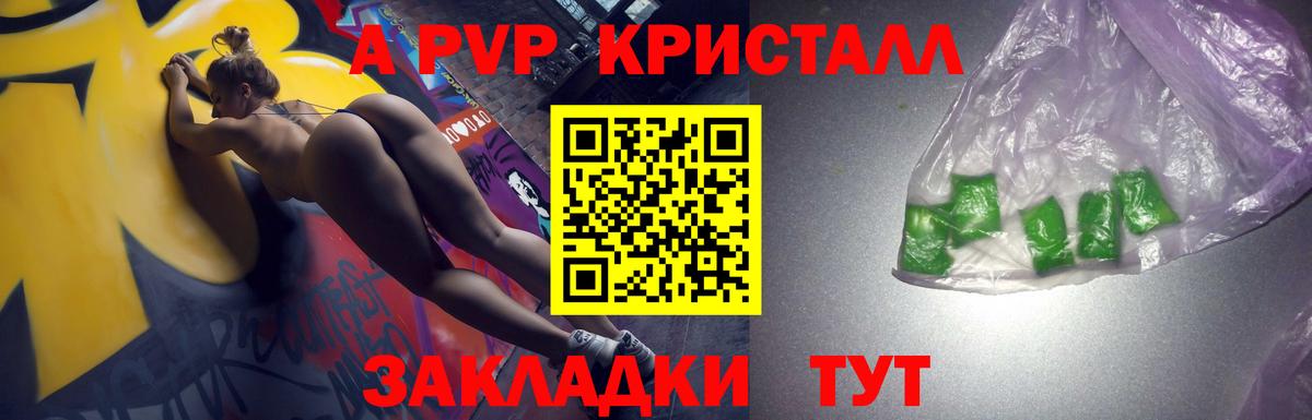 Мыски  Alfa_PVP СК КРИС  Alfa_PVP Соль  A-PVP мука  Вход с VPN 