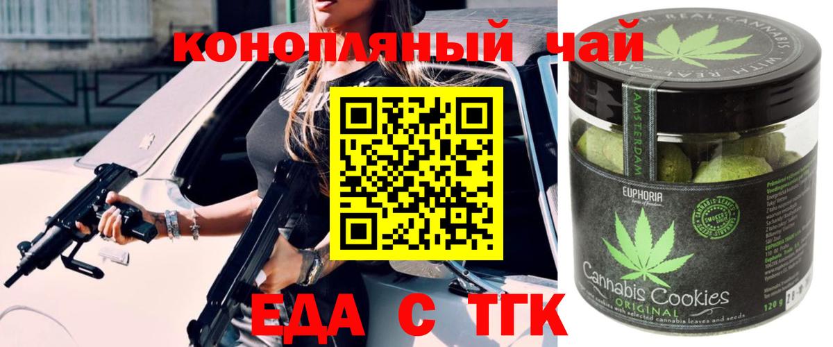 Canna-Cookies марихуана Мыски