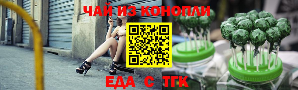 Печенье с ТГК конопля  Вход с VPN  Мыски 
