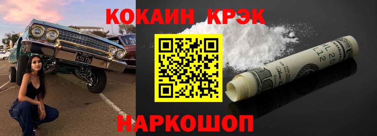КОКАИН 99% Мыски
