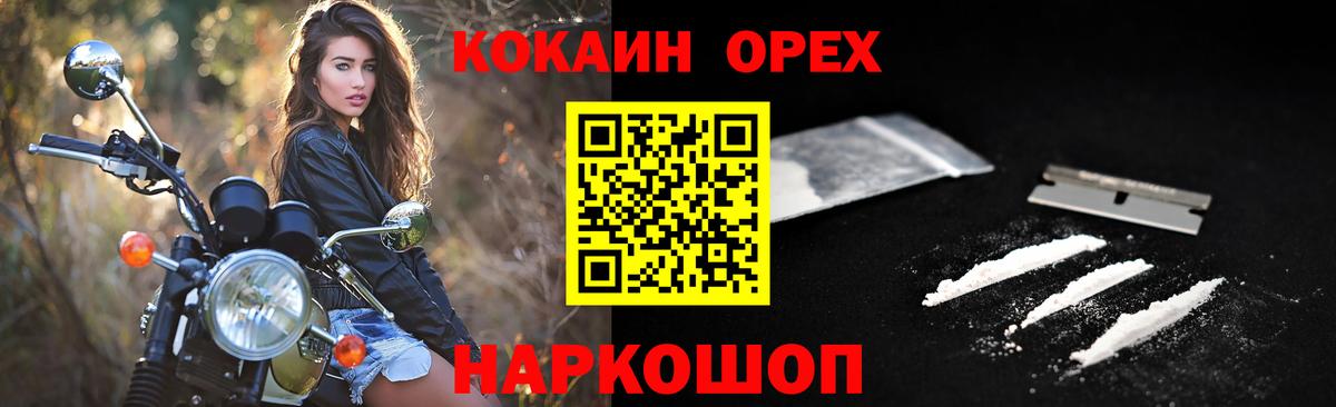 Мыски  КОКАИН Fish Scale  Вход с VPN  Кокаин Боливия 