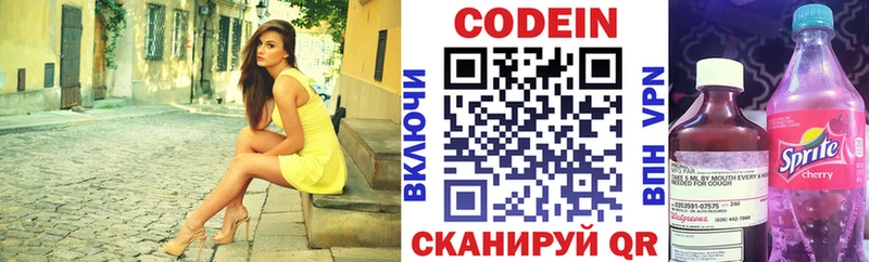 Кодеиновый сироп Lean напиток Lean (лин)  хочу наркоту  Мыски 