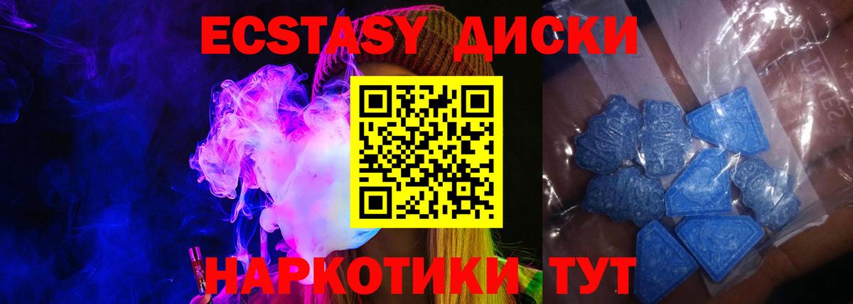 Экстази TESLA  Вход с VPN  Мыски  ЭКСТАЗИ таблы 