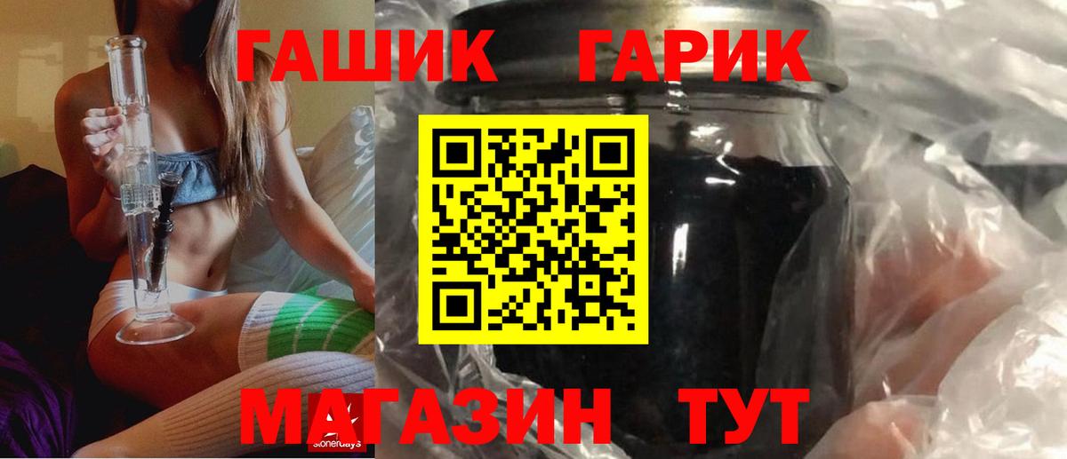 ГАШ хэш Мыски