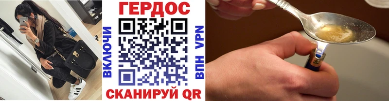 ГЕРОИН VHQ  Мыски 