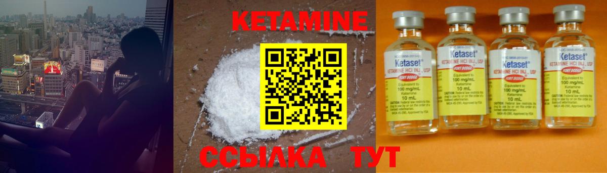КЕТАМИН VHQ Мыски