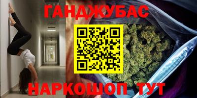 каннабис Ирбит