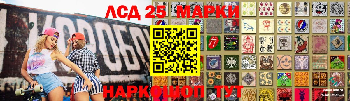 ЛСД экстази кислота Мыски