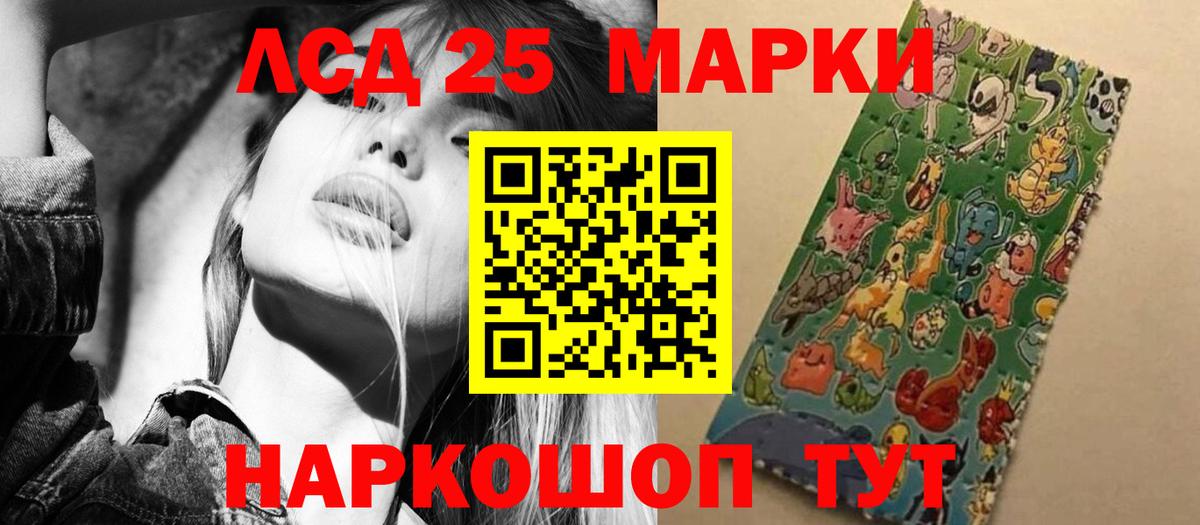 Лсд 25 экстази кислота  Вход с VPN  LSD-25 экстази кислота  Мыски 