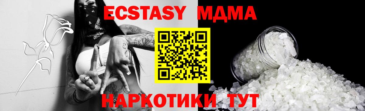 MDMA кристаллы  MDMA crystal  MDMA  Вход с VPN  Мыски 