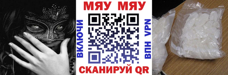 МЕФ VHQ  Мыски 