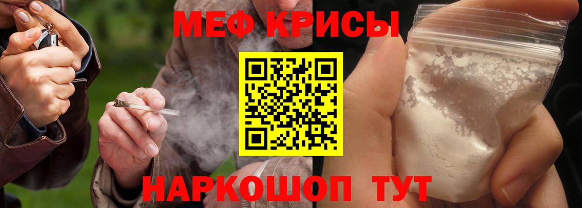 Меф mephedrone  Вход с VPN  что такое   МЯУ-МЯУ  Меф  Мыски  МЕФ 4 MMC 