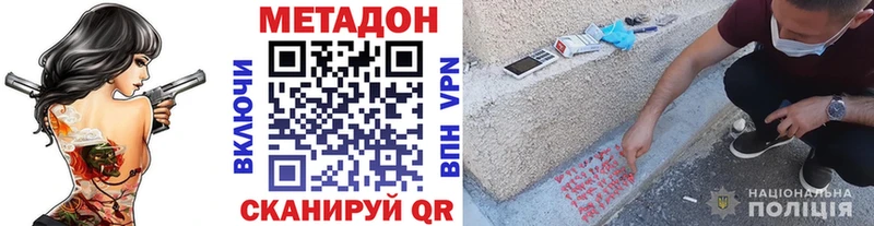 МЕТАДОН methadone Мыски