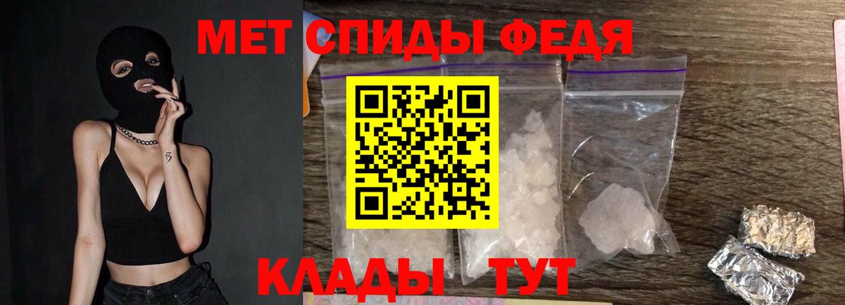МЕТАМФЕТАМИН винт Мыски